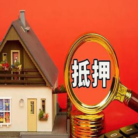 临海贷款中介公司房产抵押贷款如何选新渝启服