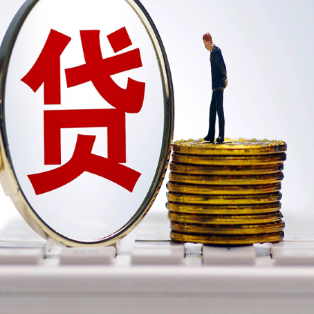 临海贷款中介公司新渝启服怎么做才划算