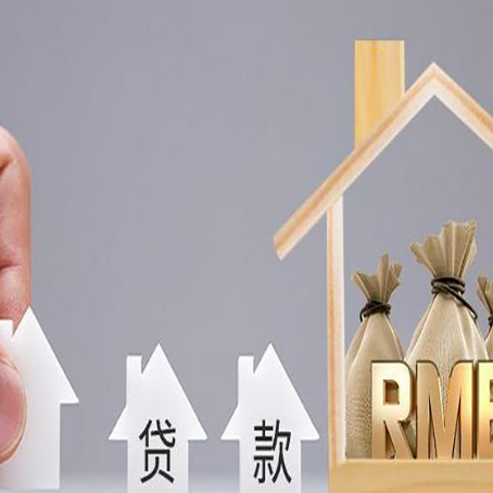 临海房产抵押贷款期限该怎么选?