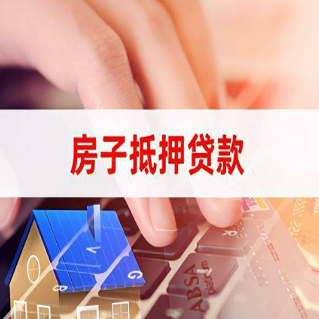 临海贷款中介公司办理资料新渝启服