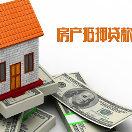 临海房屋抵押贷款后多久银行才放款?
