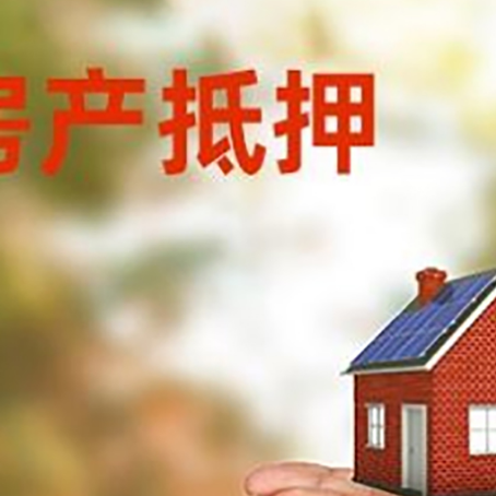 临海房子抵押贷款的期限能有几年?