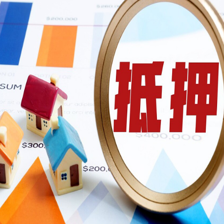 临海房屋抵押贷款，共有的资产能单签吗?